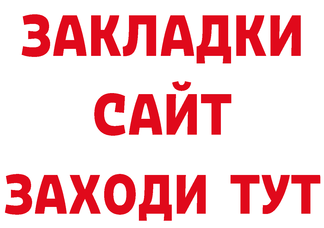 КЕТАМИН VHQ зеркало площадка гидра Воронеж